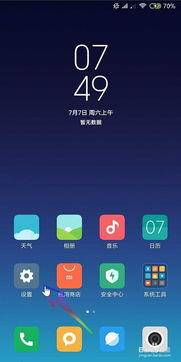 小米手机如何设置24小时制?小米怎么设置时间显示为24小时制? 小米手机如何设置24小时制?小米怎么设置时间显示为24小时制?